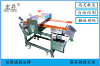 金属探测仪-镀铝包装